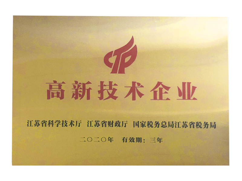 佰斯拓風機成為國家高新技術(shù)企業(yè)